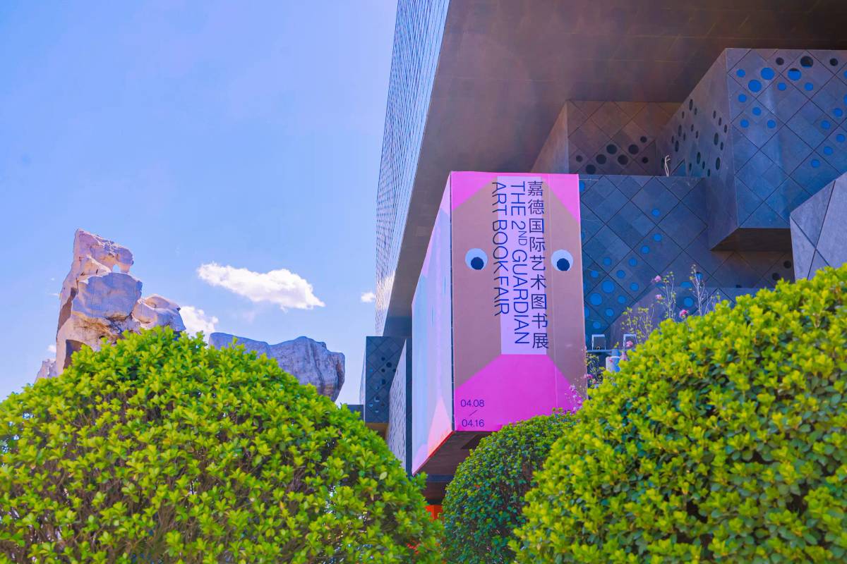 Guardian Art Book Fair 2023: Outdoor banner