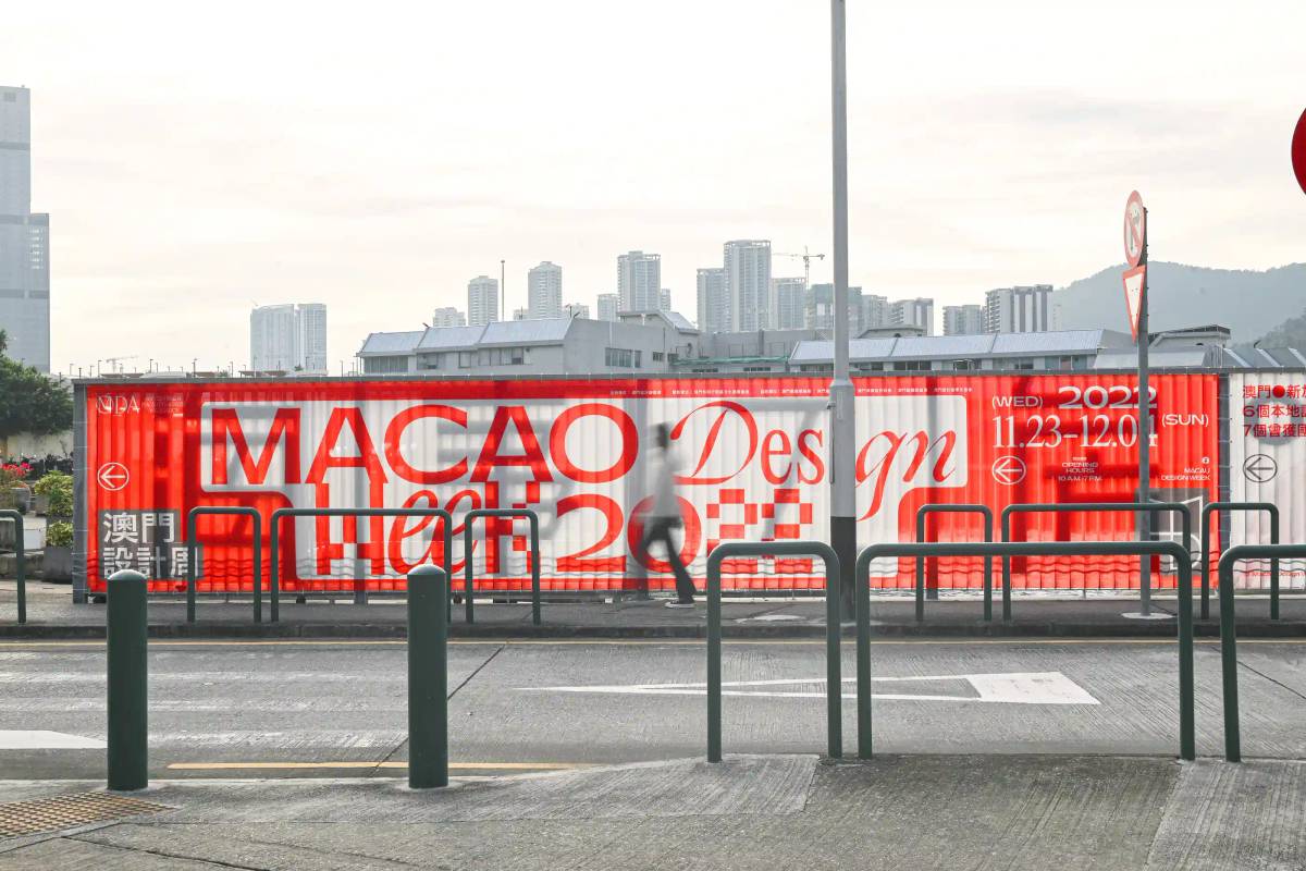 Macao Design Week 2022: Environmental branding